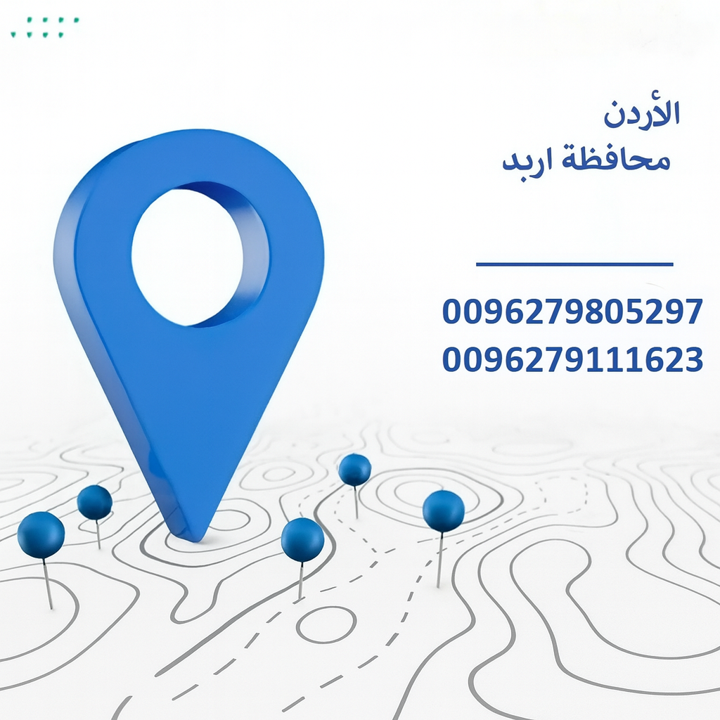 موقعنا - الأردن